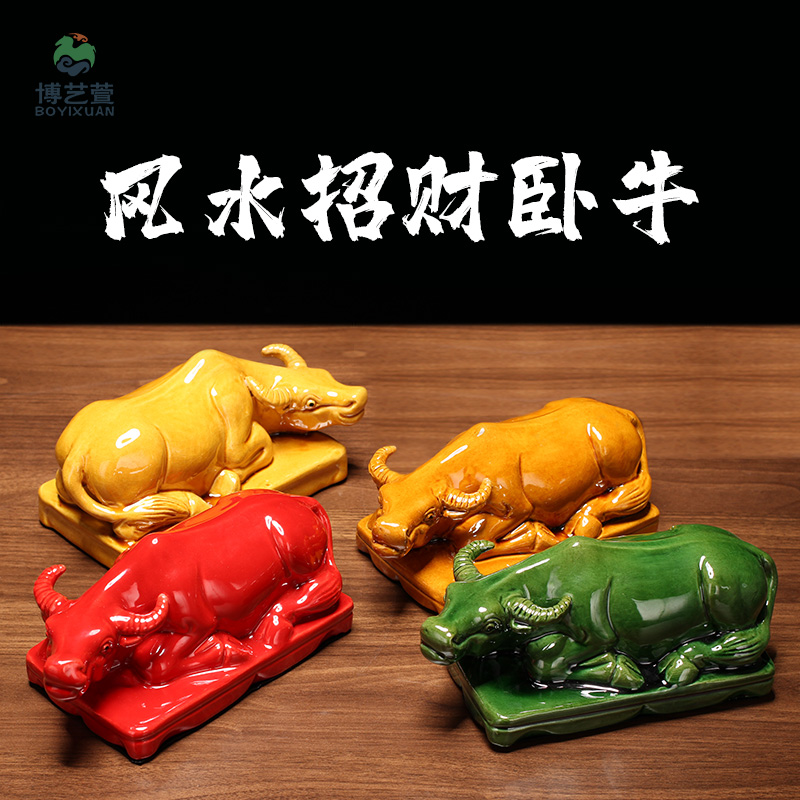 博艺萱 陶瓷牛招财转运卧牛摆件 客厅办公室装饰品 工艺品生肖牛