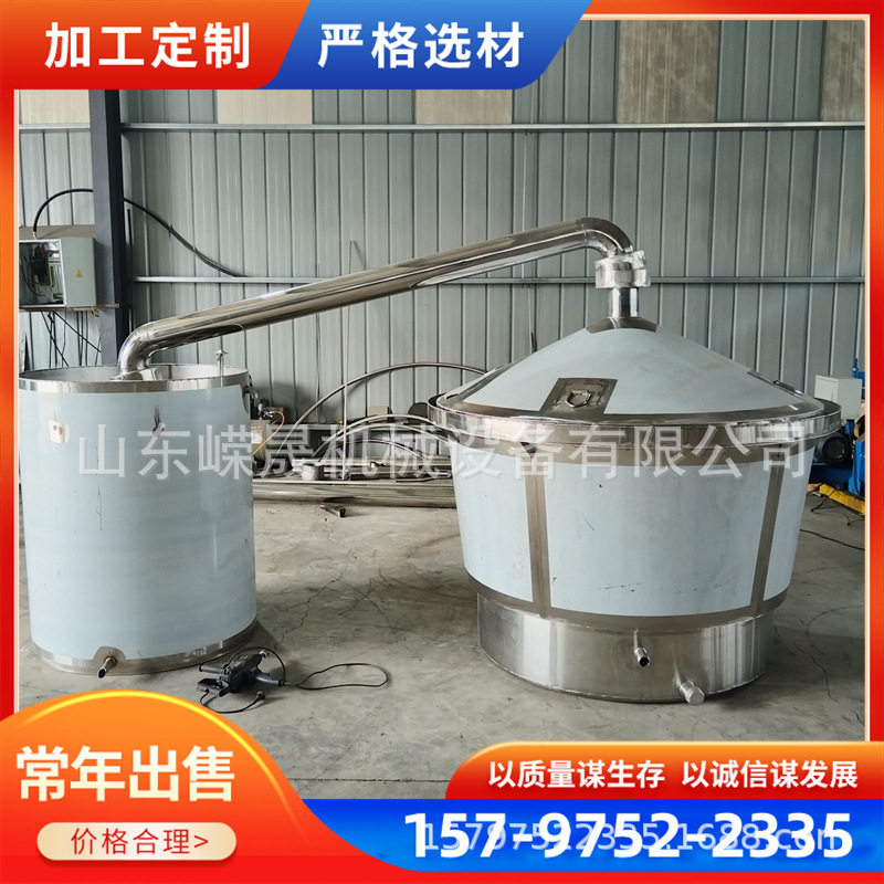 不锈钢白酒酒锅 小型家用白酒酿酒设备 一体式翻转锅酒锅