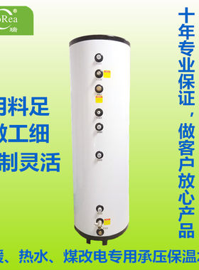 采暖热水储热水箱空气源热水器水箱空气源热泵承压保温水箱可定制