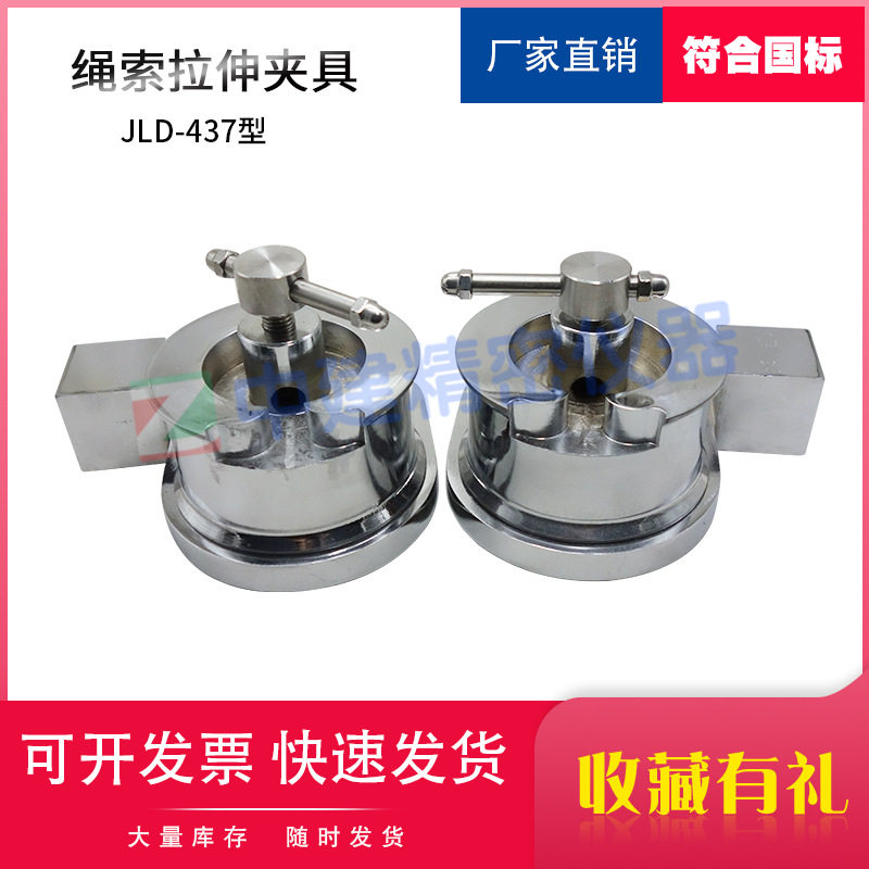 绳索拉伸夹具缠绕断裂强力安全绳尼龙绳钢丝绳线绳安全网线缆试验