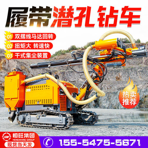 履带式潜孔钻机 开山打爆破孔钻孔 露天矿山钻炮眼分体式潜孔钻车