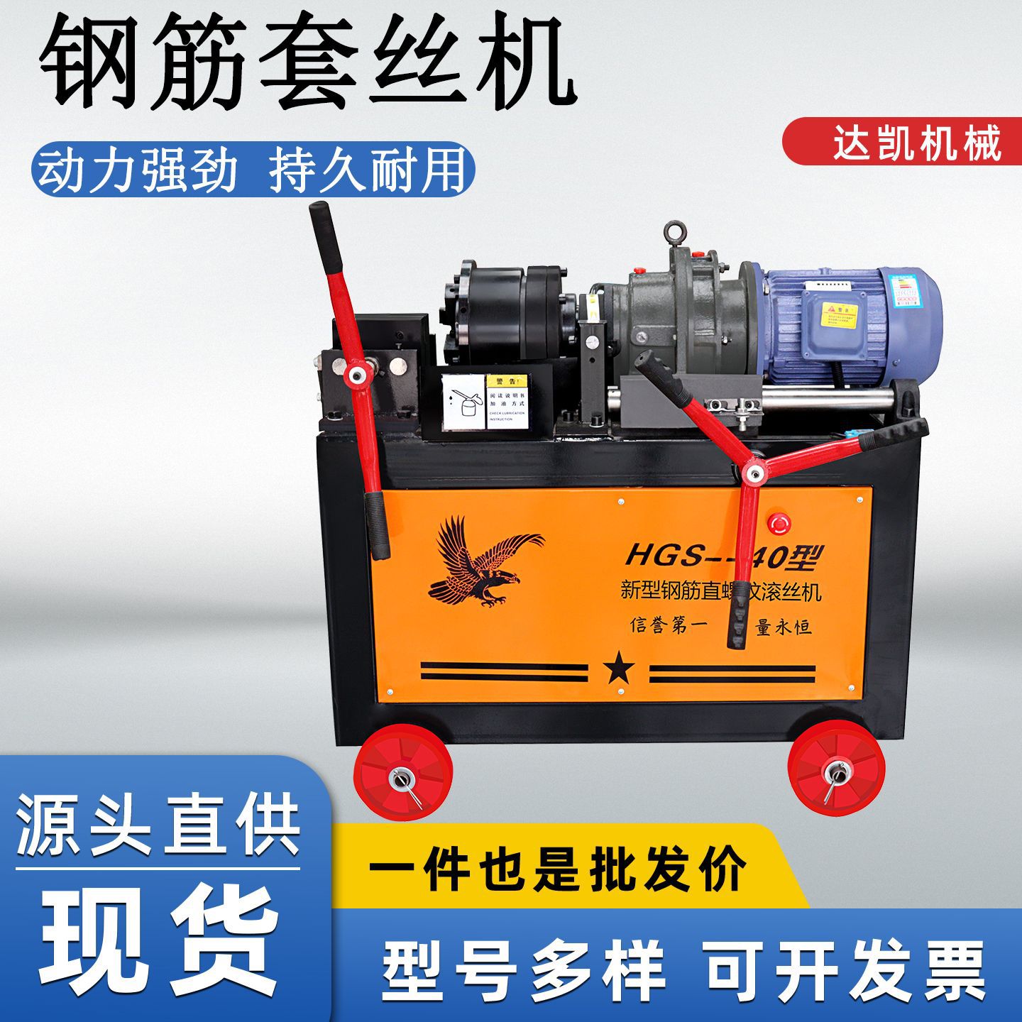 钢筋套丝机新款滚丝机多种型号直螺纹车丝机现货直发剥丝机套丝机