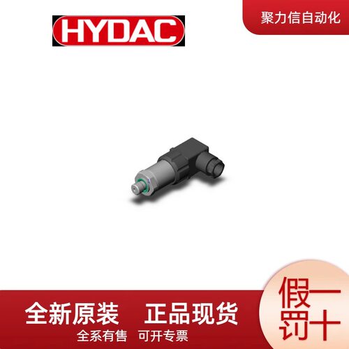 HDA4744-B-250-000 贺德克HYDAC 压力传感器  顺丰包邮