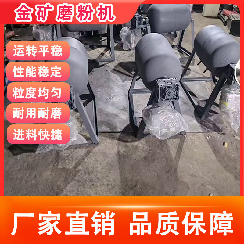 高效金矿磨粉机 研磨精细 黄金提取率高 产量大 能耗低，