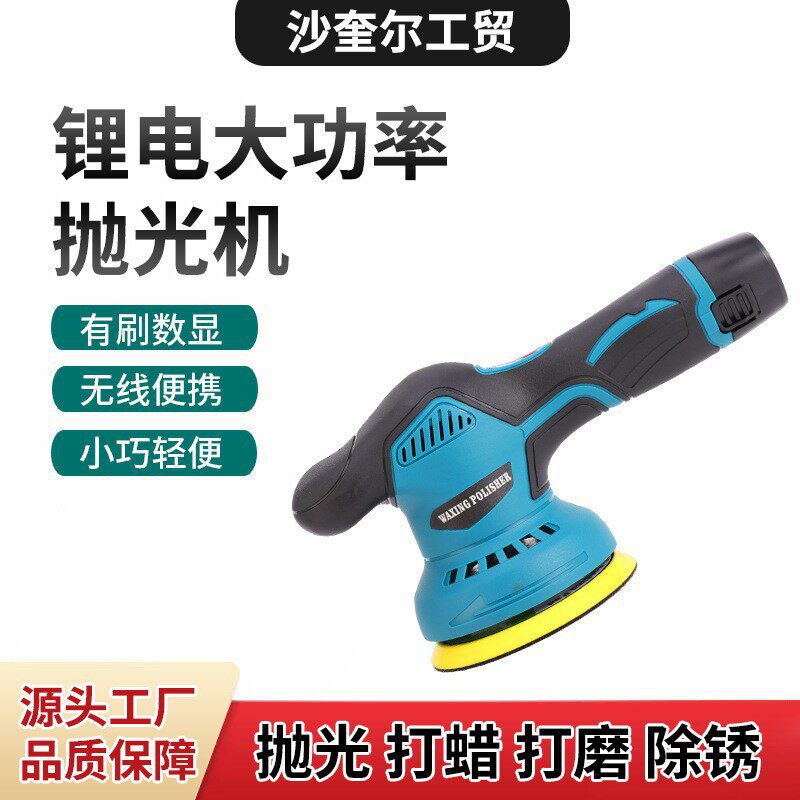 锂电抛光打蜡机划痕打蜡器小型家用充电偏心机无线汽车载抛光
