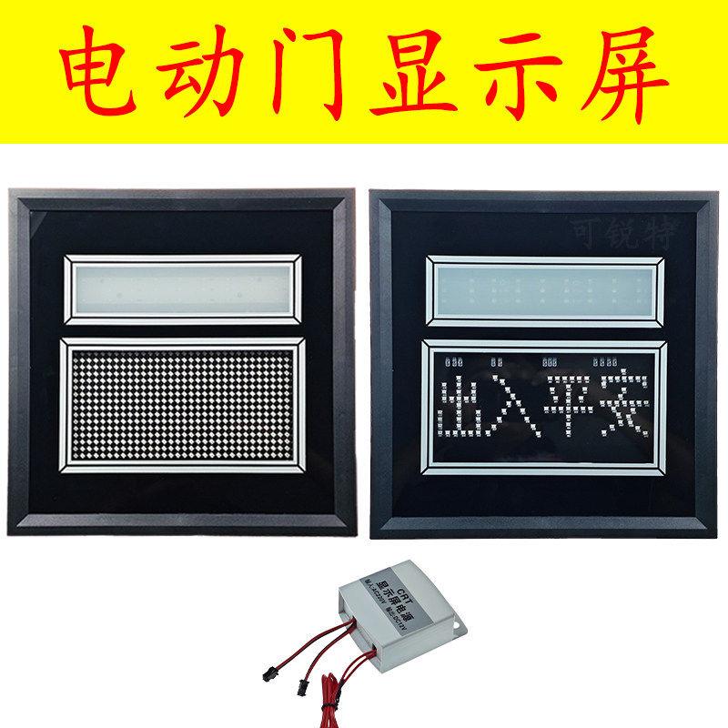 通用电动伸缩门显示屏LED方屏滚动固定字幕欢迎光临出入平安电源