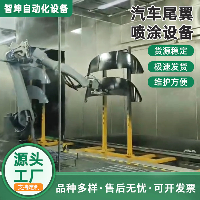 防爆自动汽车外饰喷涂机器人