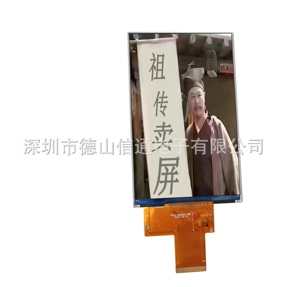 5.5寸液晶屏可带电容触摸源头厂家供货720PMIPI接口RGB接口