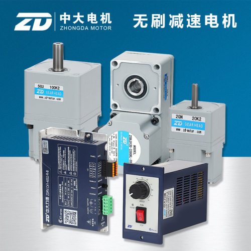 中大减速电机 无刷减速电机K2/L2系列220V替换微型交流调速电机马