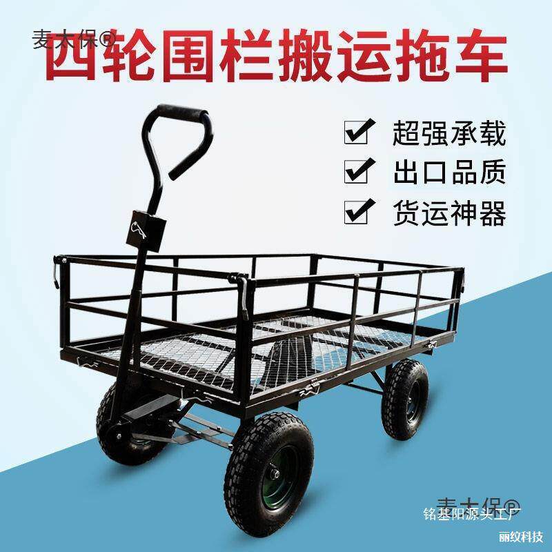 小推车太保平板车推货车带框麦四轮家用拖车拉货车折叠手推车拖车