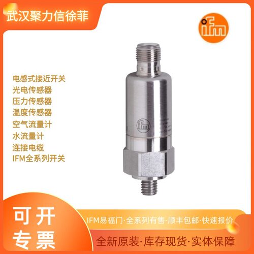 IFM易福门PT5401压力变送器现货