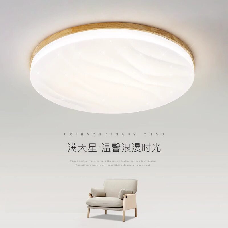 LED吸顶灯主卧室房间餐厅书房阳台圆形简约现代大气原木日式灯具