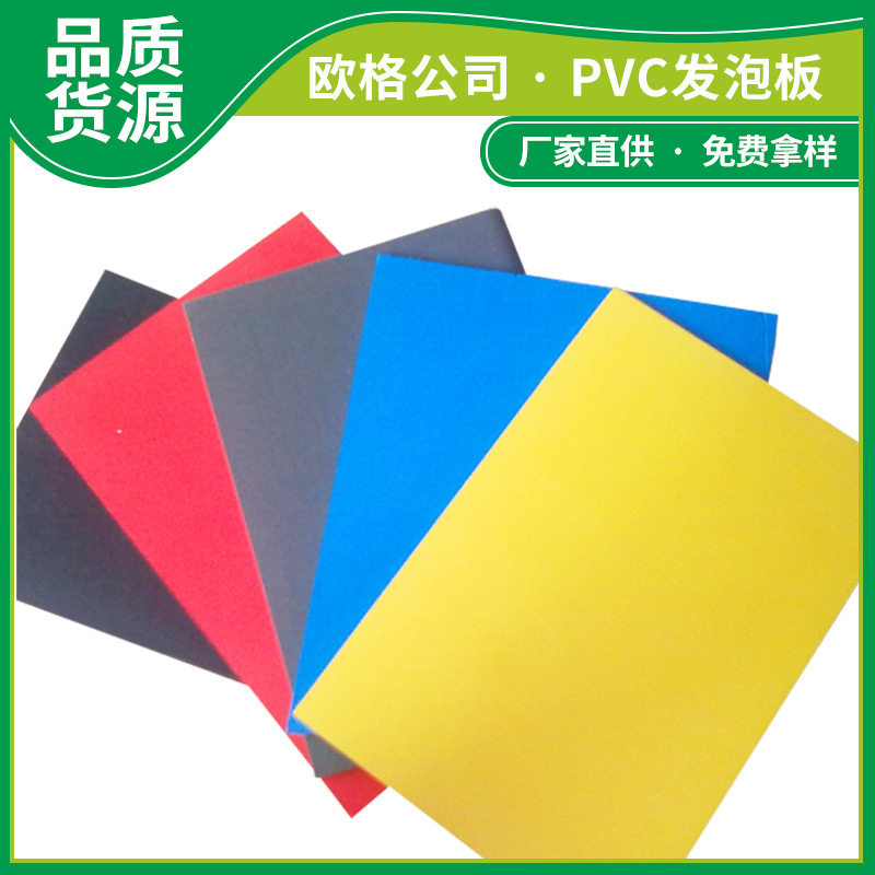 硬质pvc发泡板卫生间隔断家具板白色彩色雪弗板防虫蛀pvc隔断板
