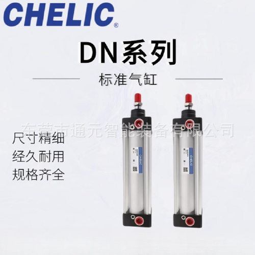 CHELIC气立可铝合金刹车气缸