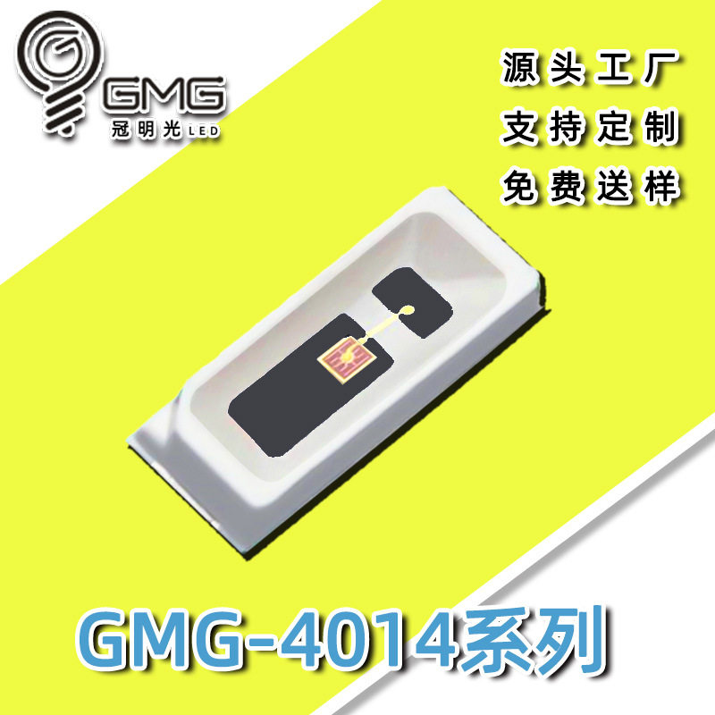 4014侧发光灯珠0.2W红光黄光灯珠4014LED贴片高亮灯珠发光二极管