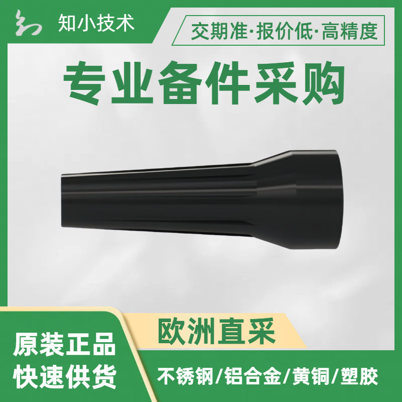 LEMO直插头推挽式尺寸4S低电压16安重量60克 连接器GMA.00.012.DN
