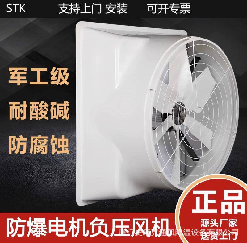 平潭厂房通风降温降温-方形工业排风扇新风换气机