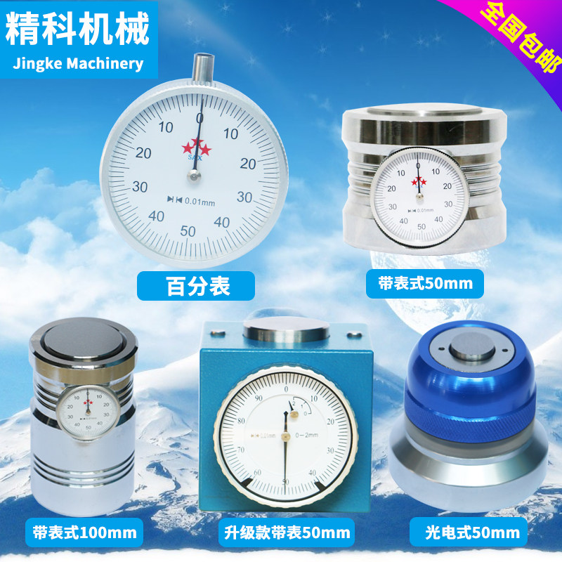 Z轴光电带表式对刀仪精选