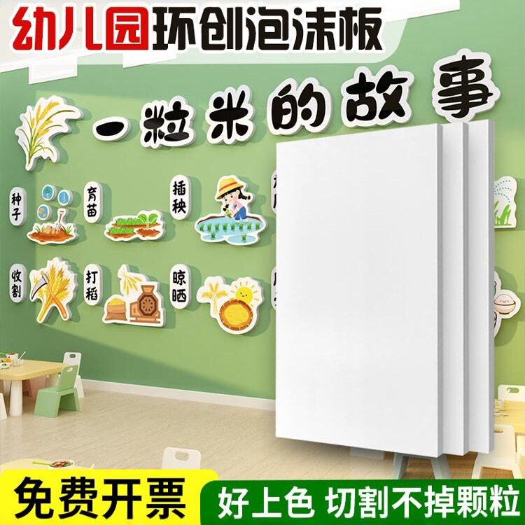环创高密度泡沫板白晶板雕刻