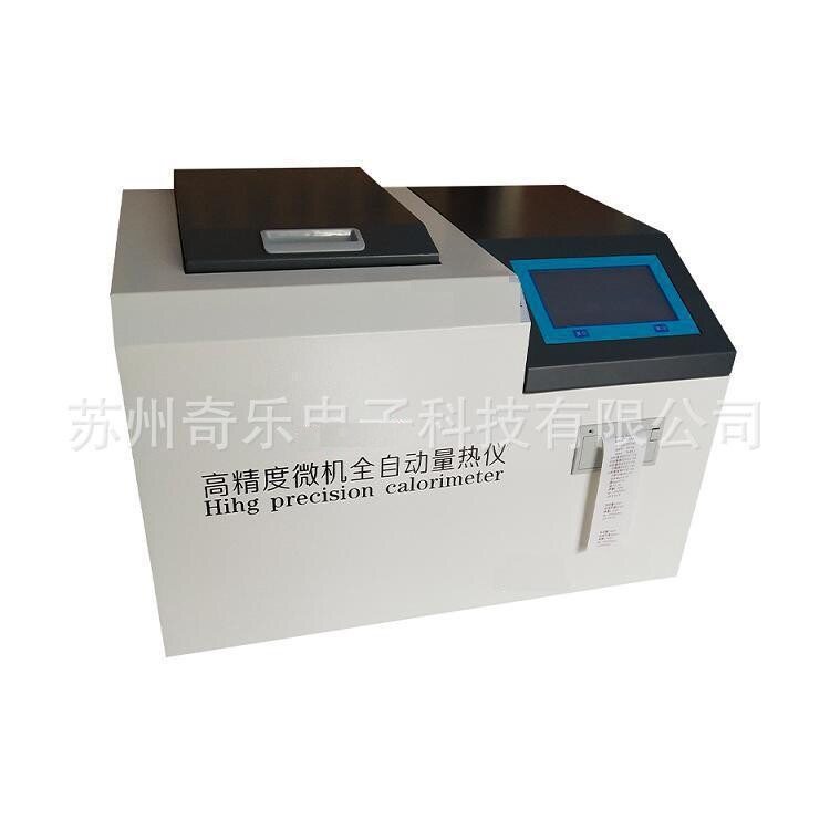 生物质颗粒煤碳砖坯燃料油热值测定仪高精度微机全自动量热仪