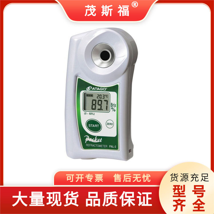 ATAGO爱拓手持折射率仪PAL-91S