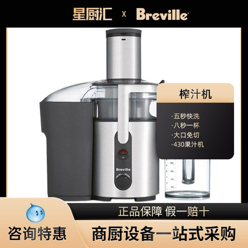 铂富原汁机全自动汁渣分离大口径