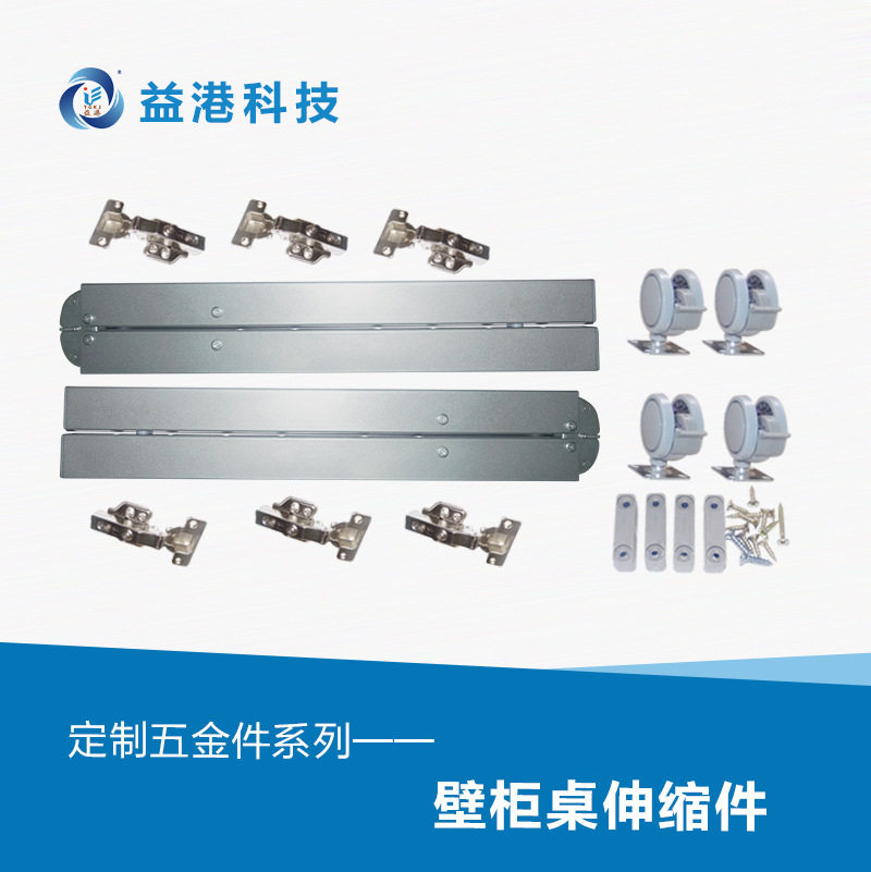 壁柜折叠桌伸缩五金件隐藏式收纳桌配件空间利用功能五金件