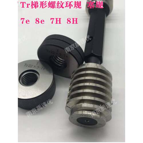 螺纹梯形塞规Tr22 Tr24 Tr26 Tr28*5 Tr30 Tr32 Tr34Tr36梯形塞规