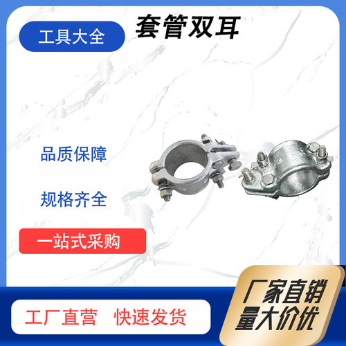 接触网腕臂支撑双耳套管