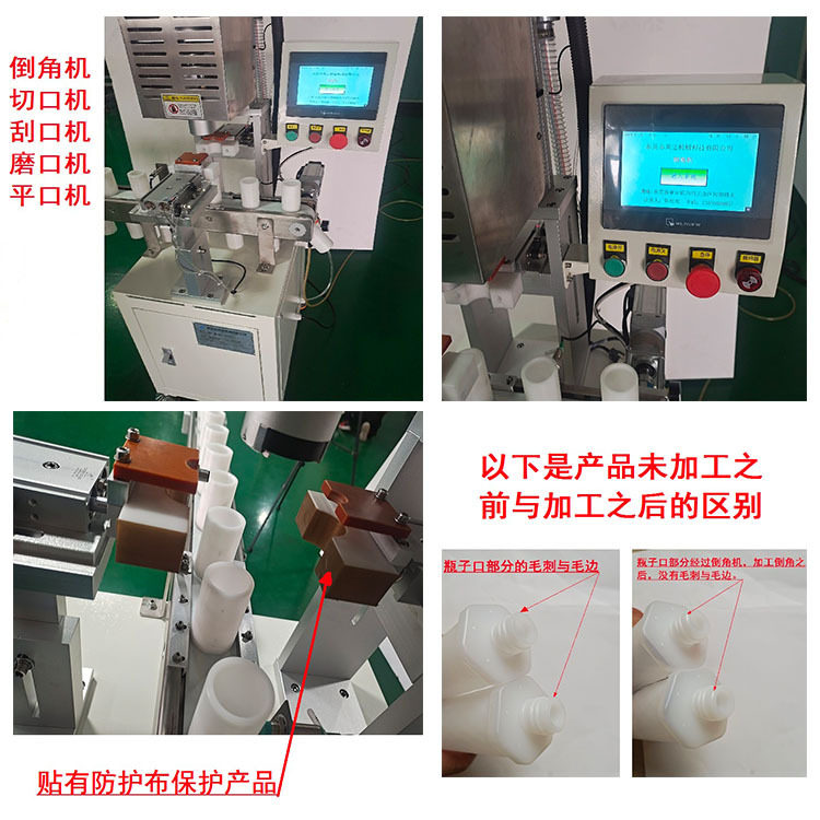 吹塑机吹瓶机塑料瓶倒角机刮口机磨口机切口机带吸削功能