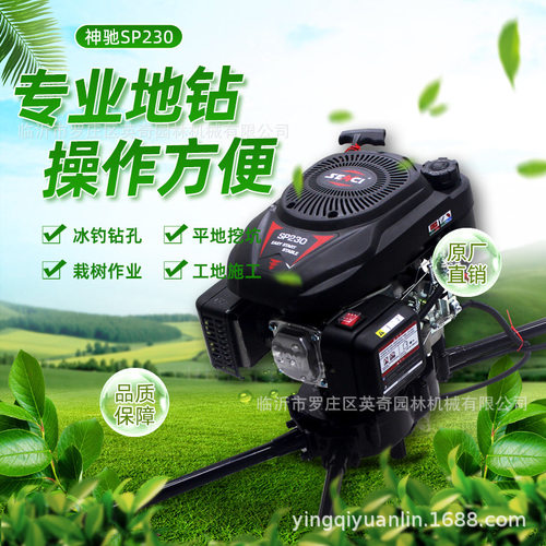 230cc大功率地钻工业级挖坑种植机四冲程汽油种树打桩打孔钻土机