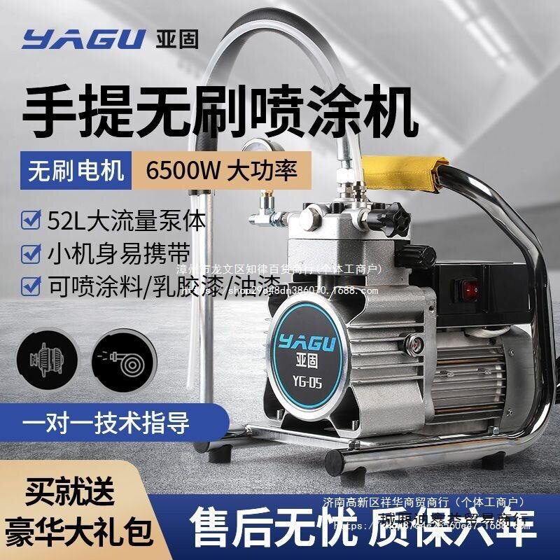 亚固大功率高压涂料喷涂机油漆乳胶漆多功能无刷小型手提电动喷漆