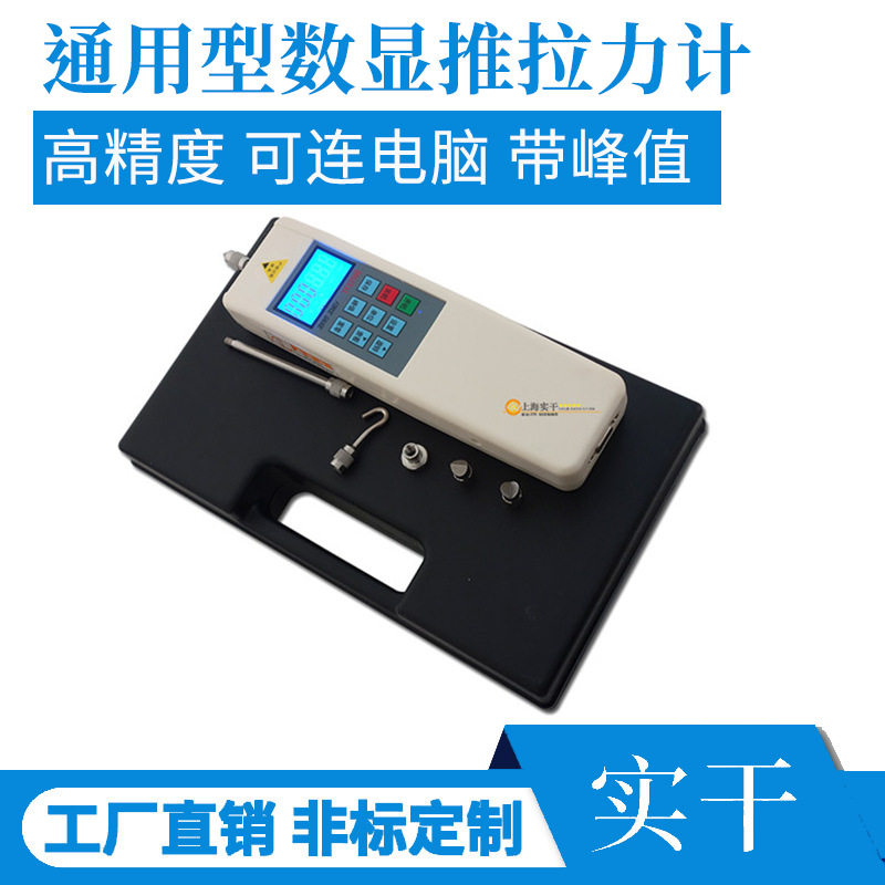 工厂通用型数显推拉力计便携手持推拉测力计电子小型拉力仪