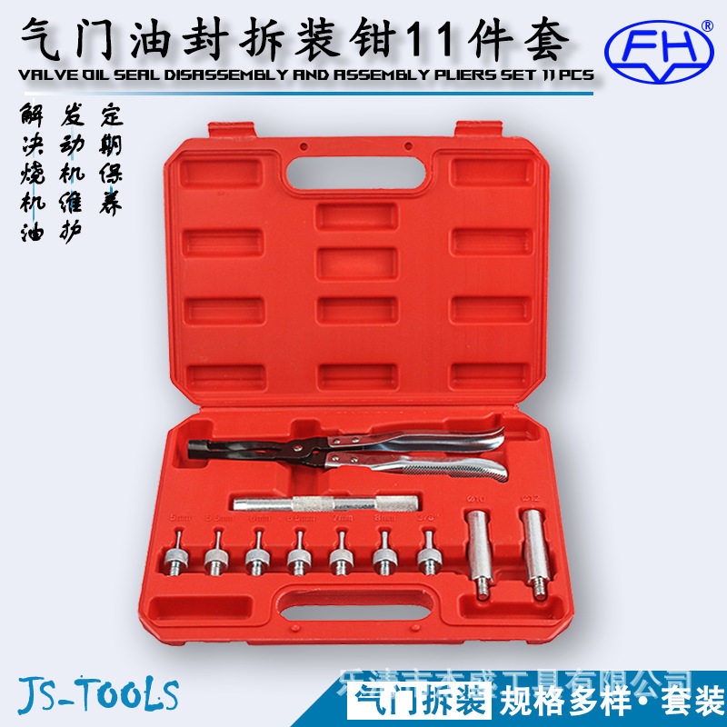 【杰盛组套】气门拆装钳油封钳工具弹簧压缩11件套装铬钒钢拆卸