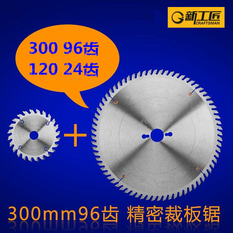 批发精密裁板锯锯片300木工推台锯专用合金锯片12寸96齿木工锯片