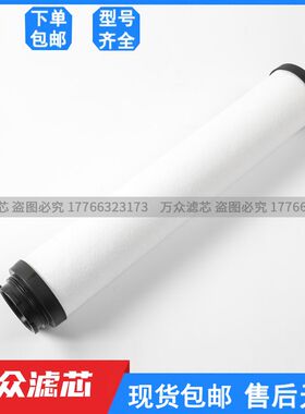 替代山立干燥机精密滤芯01022470 01022471 01022472 01001765