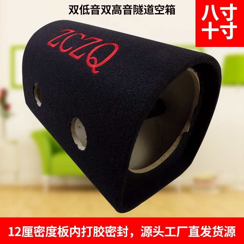 8寸10寸毛毡隧道低音空箱体 汽车影音改装配件志城音响木质盒子