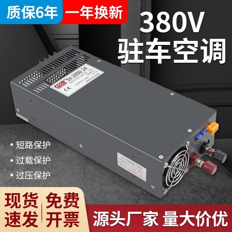 3V转2V驻车空调V吊车挖机冷藏车直流变压器2000W3000W可充电