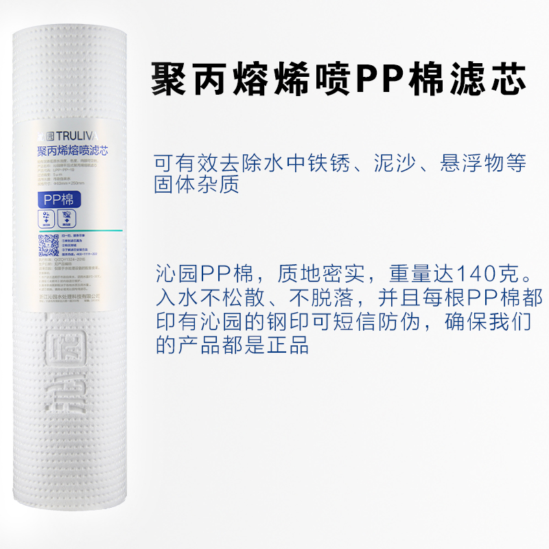 原装沁园净水器滤芯10寸PP棉净水伴侣101前置RO185i/F全