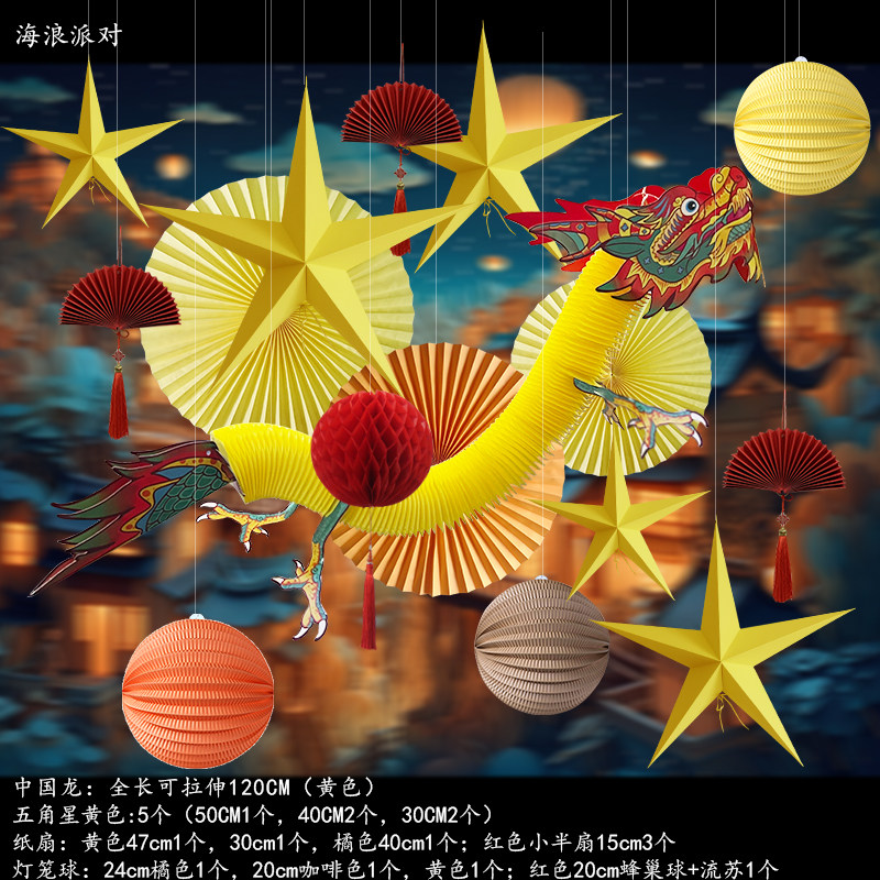 中秋国庆五角星星挂件珠宝店铺悬吊式天花板氛围布置舞台背景装饰