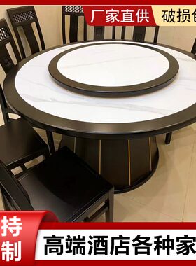 中式酒店餐桌岩板酒店大圆桌餐桌酒店会所商用16人位电磁炉火锅桌