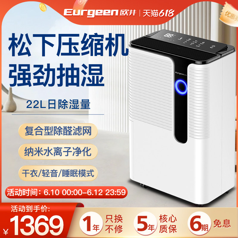 欧井除湿机家用空气净化卧室小型室内地下室抽湿机去湿吸湿器225E