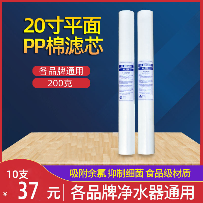 净水机20寸PP棉滤芯通用家用净水器针刺1/5微米前置过滤1/5微米