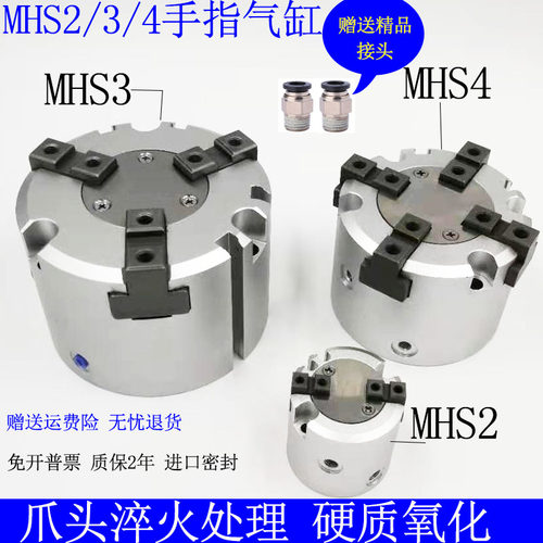 气动手指三爪气缸MHS3-16/20/25/32/40/50/63/80/100/125D卡盘