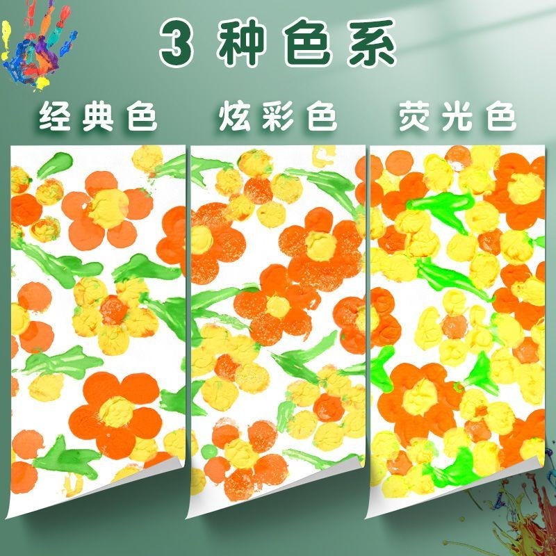 丙烯颜料儿童水彩颜料可水洗水粉装手指画石头画涂鸦卡美术用品