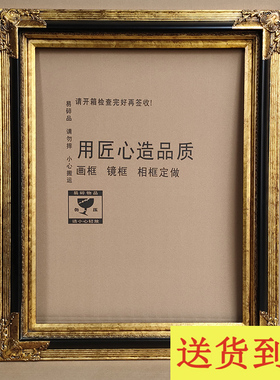 金色复古画框 黑色相框 结婚照婚纱照相框挂墙 定制尺寸大尺寸