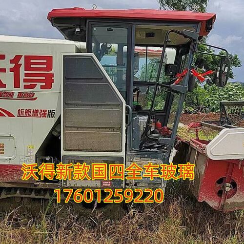 适用於新款沃得国四收割机驾驶室玻璃前档侧窗後档车门钢化玻璃