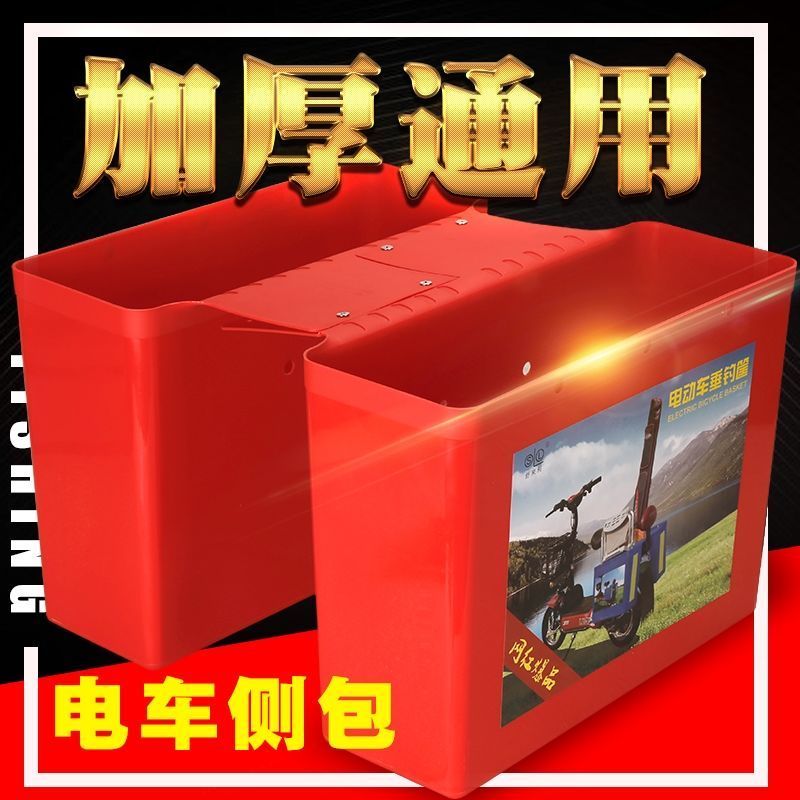 加厚钓鱼桶鱼护箱电动车侧包侧兜垂钓筐后驮包多功能钓椅包渔具包