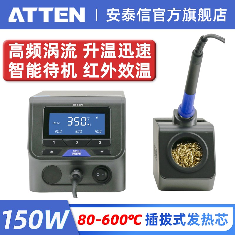 安泰信1W高频焊台ST-31可调恒温电烙铁维修焊接工具