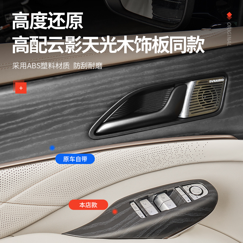 适用腾势D9原车木纹内饰改装饰专用中控排挡面板车门贴片改装用品
